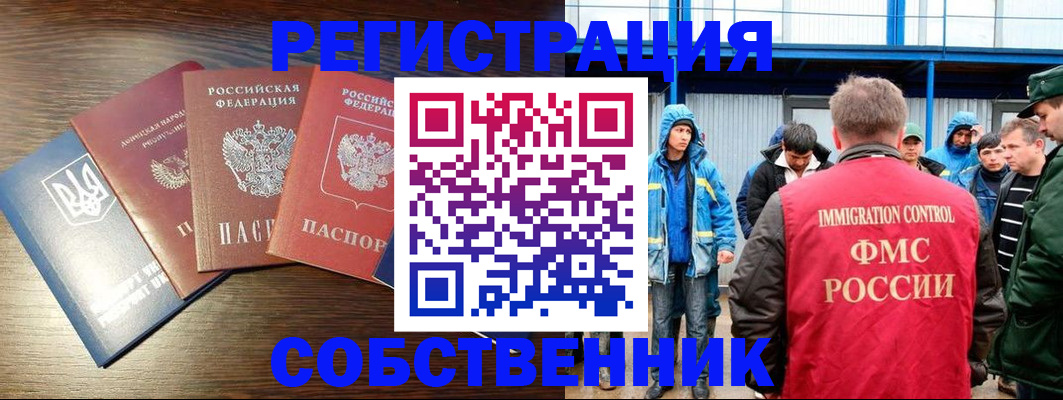 временная регистрация для всех в Лермонтове