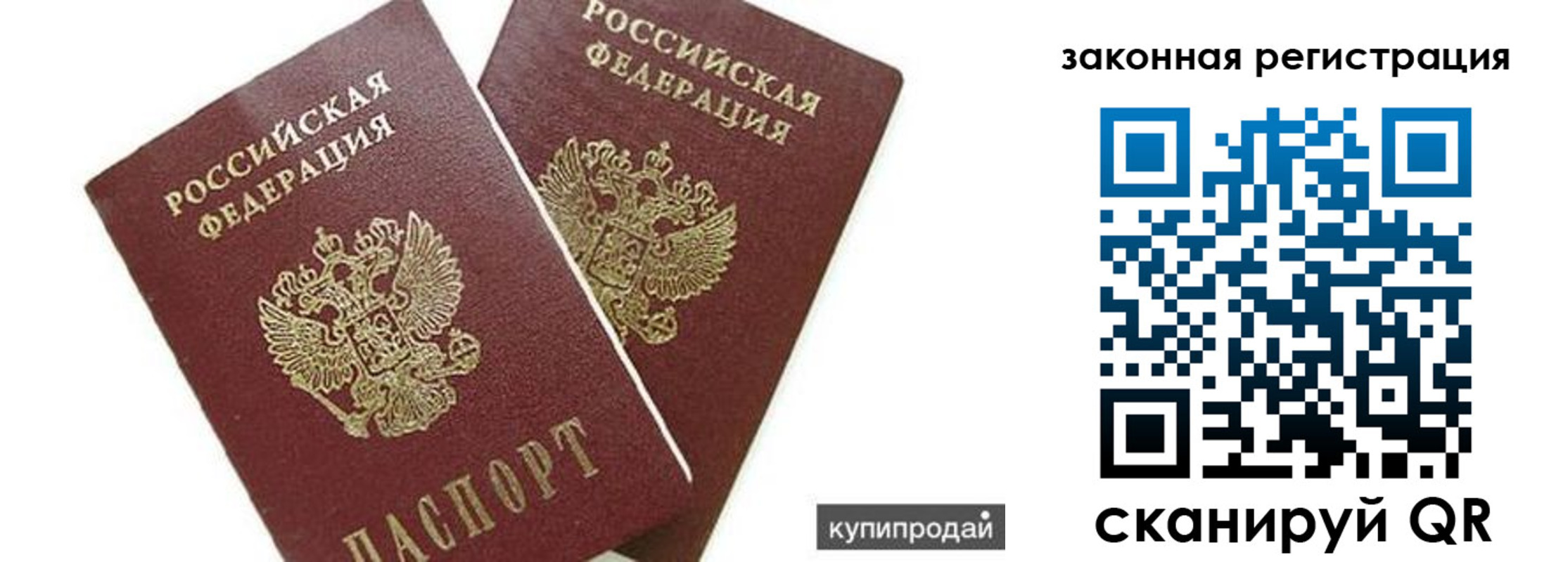 прописка от собственника в Лермонтове