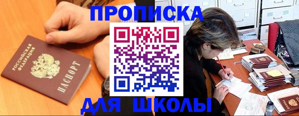 временная регистрация для всех в Лермонтове