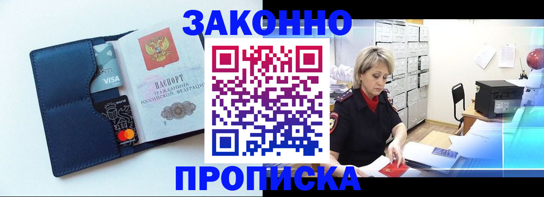 временная регистрация в квартире в Лермонтове