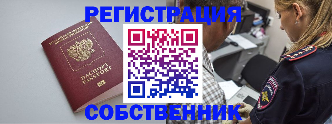 прописка ребенка в Лермонтове