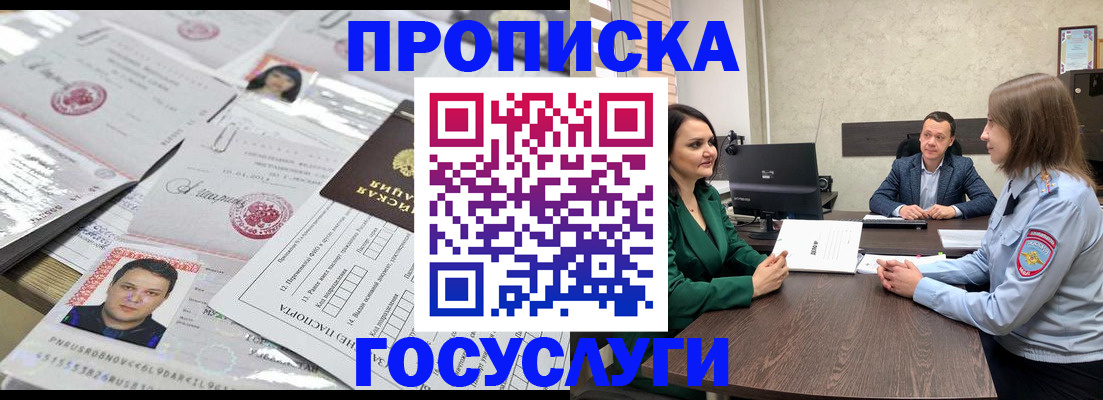 временная регистрация недорого в Лермонтове