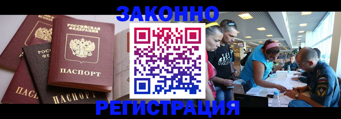 регистрация в Лермонтове